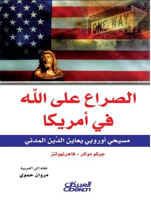 cover image of الصراع على الله في أمريكا